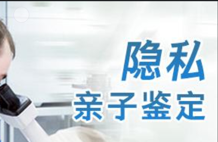 南江县隐私亲子鉴定咨询机构